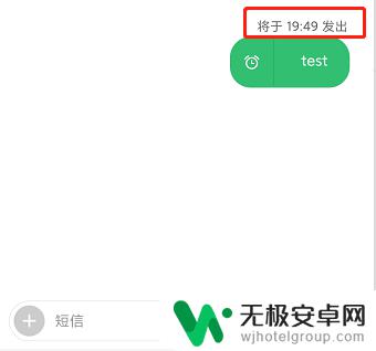 手机短信如何定时发送 手机如何设置短信定时发送？