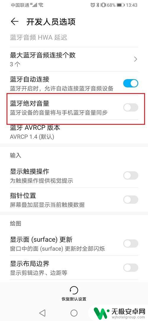 手机蓝牙声音在哪里设置 华为手机蓝牙耳机绝对音量怎么调节