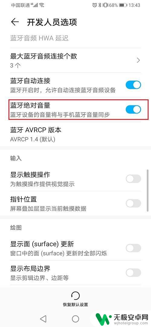 手机蓝牙声音在哪里设置 华为手机蓝牙耳机绝对音量怎么调节