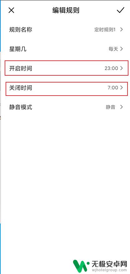 手机怎么设置定时静音模式 小米红米手机如何设置定时静音功能