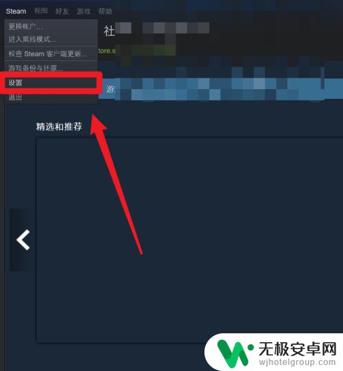 怎么让电脑不保存steam账号 怎么设置steam账户不自动登录不保存密码