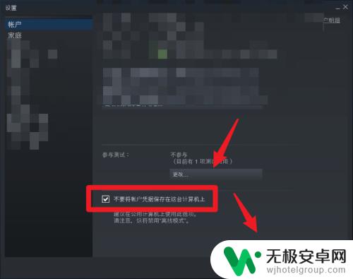 怎么让电脑不保存steam账号 怎么设置steam账户不自动登录不保存密码
