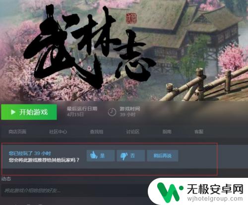 steam怎么推荐游戏 如何在steam上选择推荐游戏