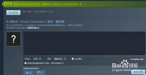 steam怎么推荐游戏 如何在steam上选择推荐游戏