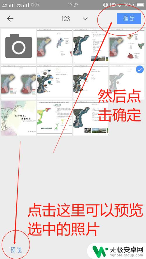 手机wps怎么做文章 手机WPS如何编辑Word文档？