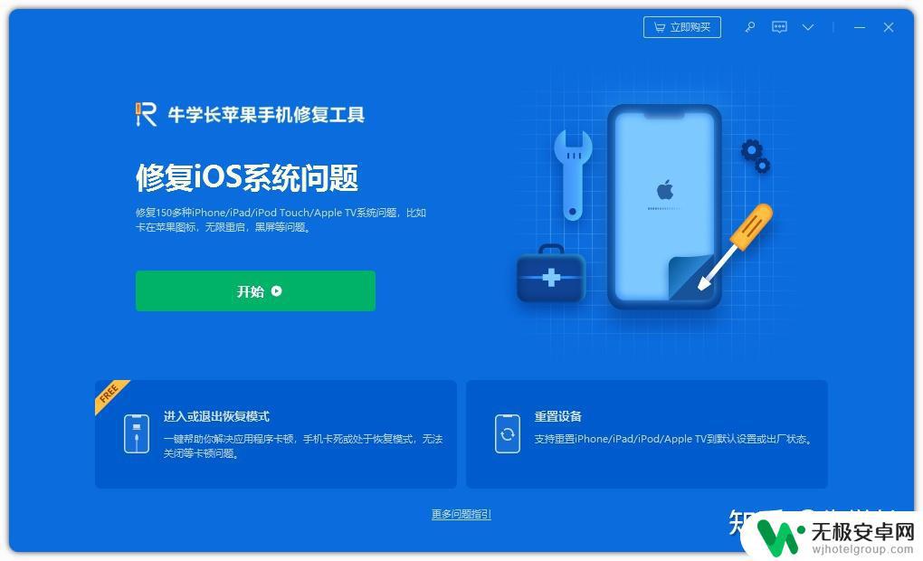 苹果11pro手机突然黑屏转圈 iPhone11黑屏重启怎么办？