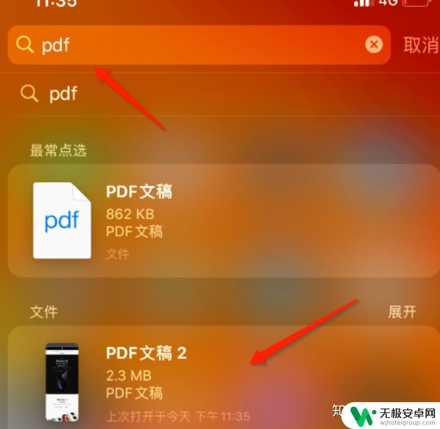 iphone手机如何截长图 iPhone 长截图的步骤和技巧