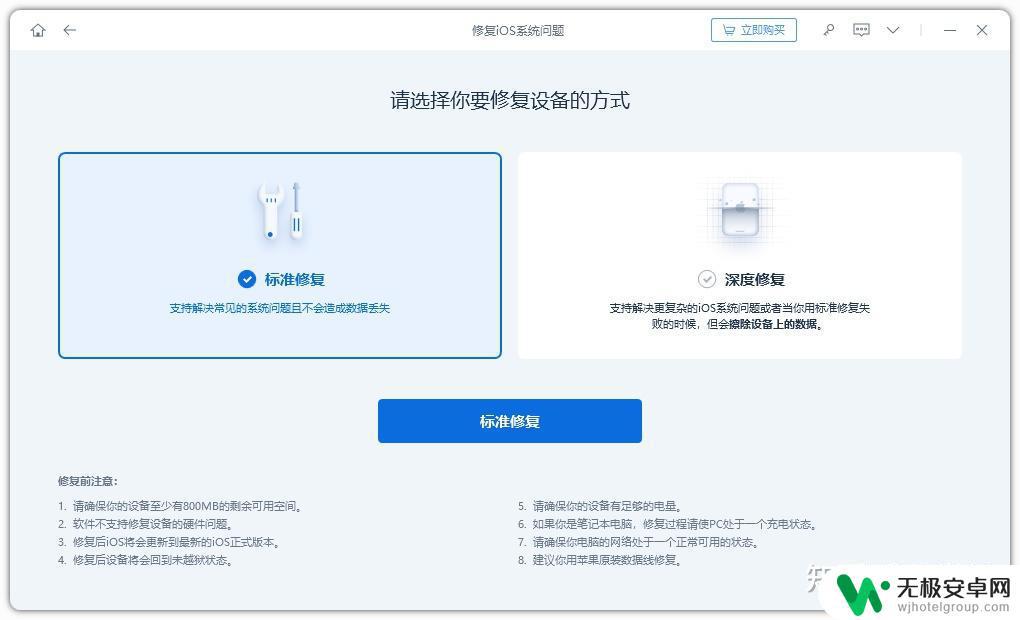 苹果手机屏幕一半黑一半白怎么办 iPhone黑白屏闪烁如何修复？