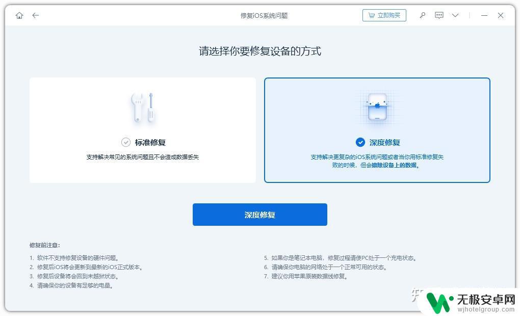 苹果手机屏幕一半黑一半白怎么办 iPhone黑白屏闪烁如何修复？