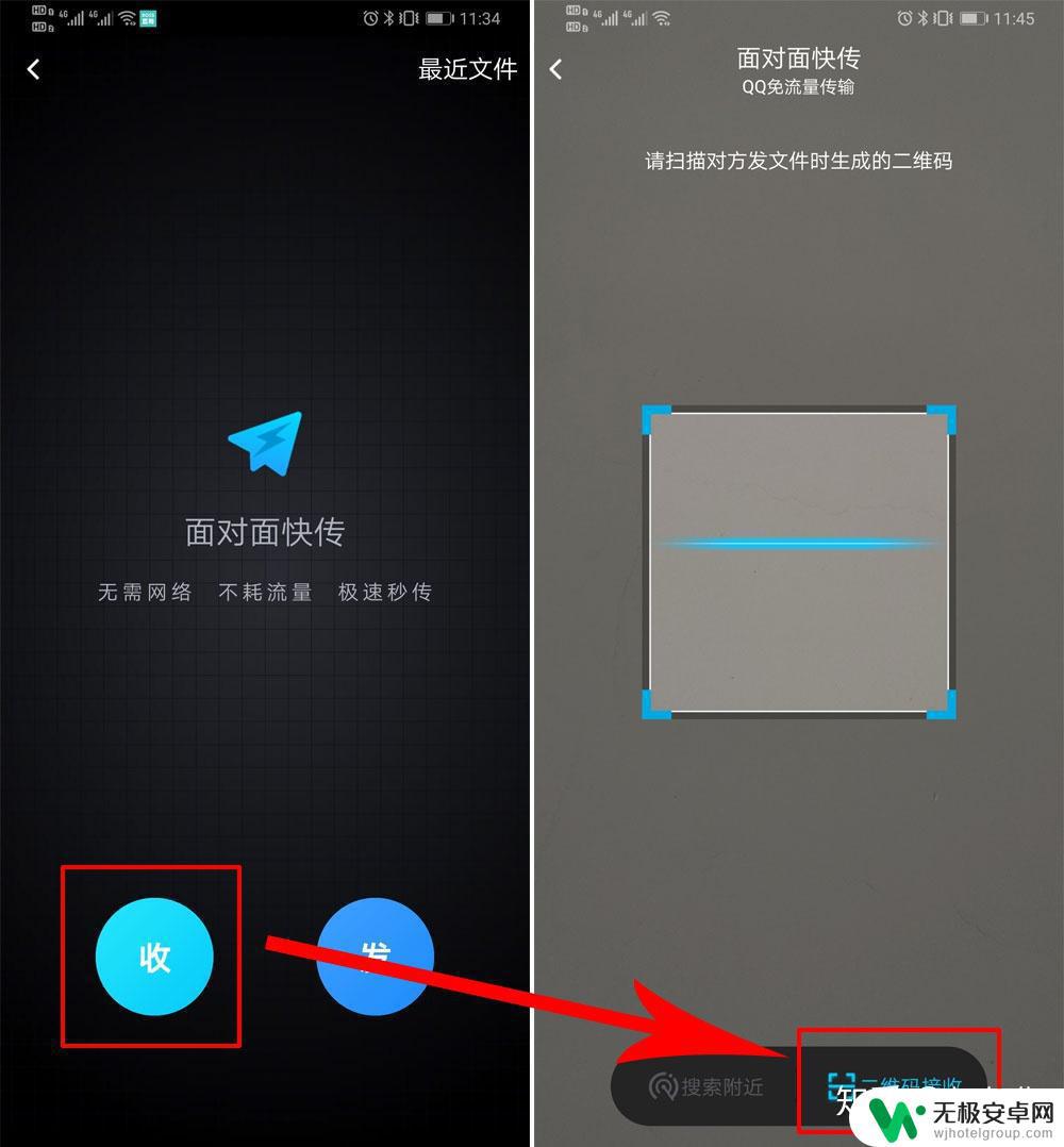 手机照片怎么传给另一个手机 手机之间快速无流量传照片的方法