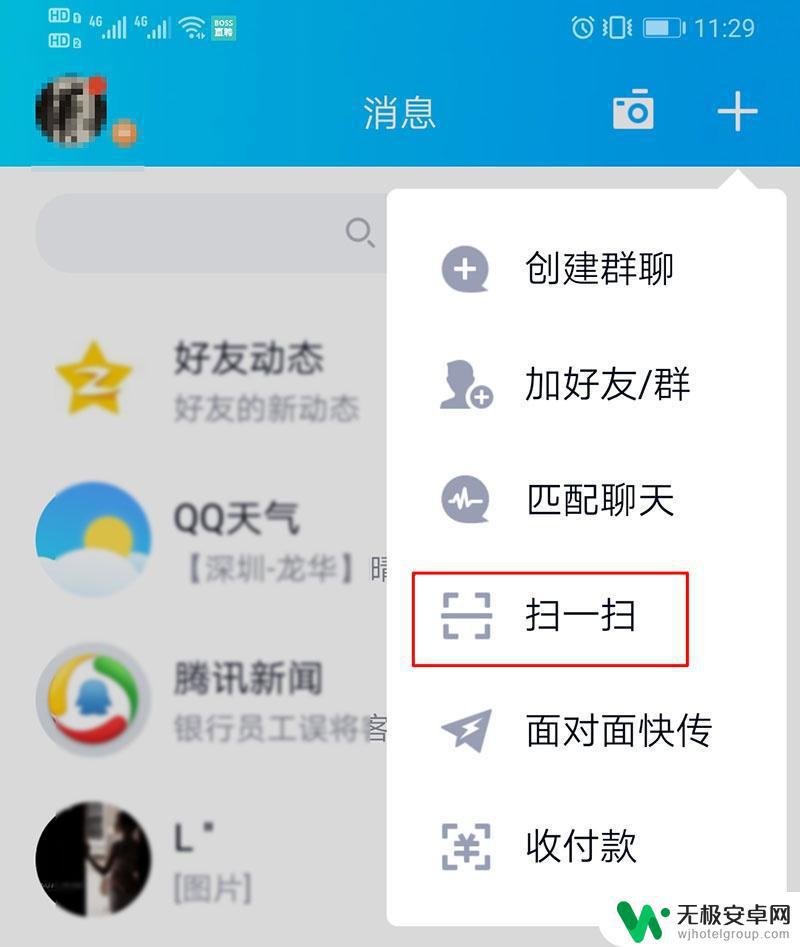 手机照片怎么传给另一个手机 手机之间快速无流量传照片的方法