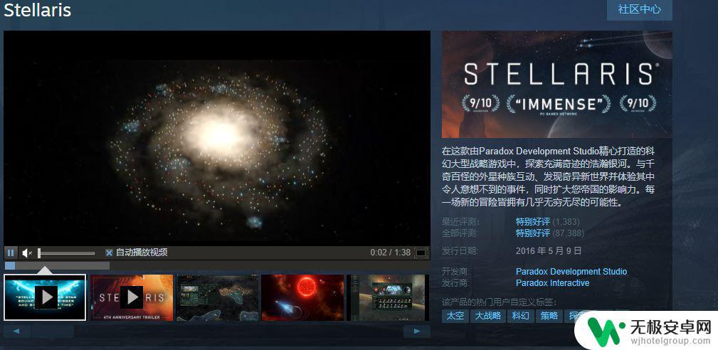 steam群星叫什么 群星steam下载中文版