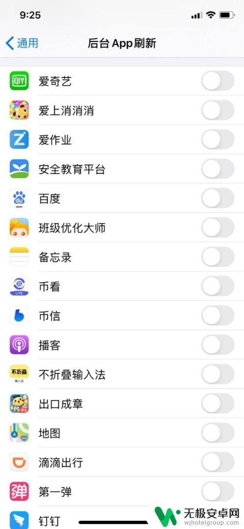 怎样关闭苹果手机后台 iPhone如何彻底关闭后台应用程序