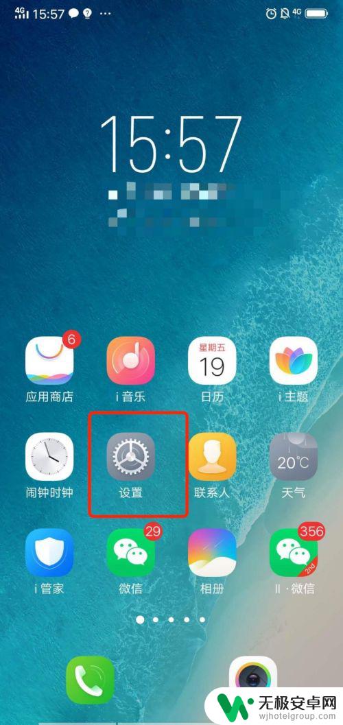 vivo手机怎么开启智能语音 vivo手机语音助手如何使用及设置方法？