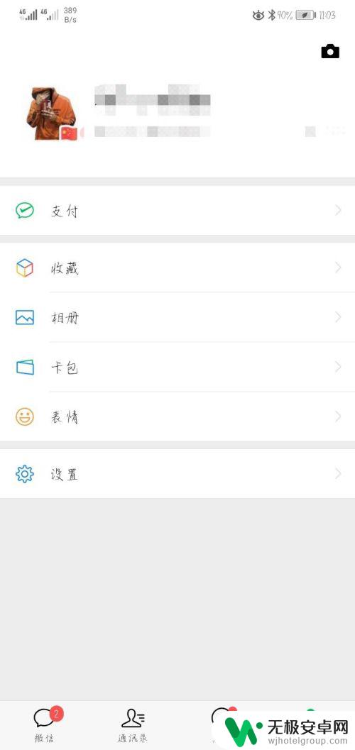 华为手机怎么设置微信消息隐藏 华为手机微信消息显示不全怎么办