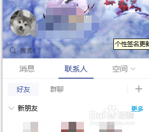 电脑qq无法向手机发送文件 如何解决电脑端QQ无法发送消息或文件到我的手机