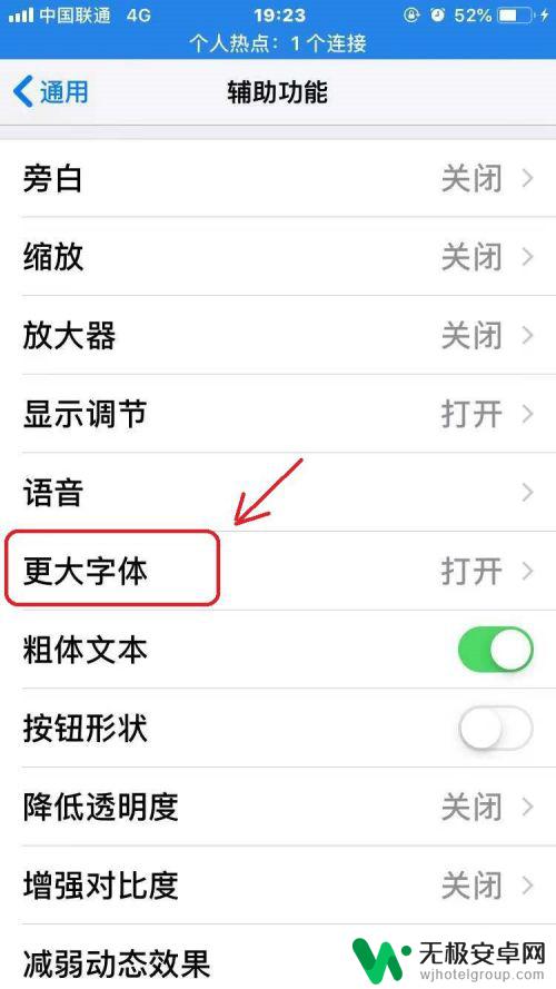 怎么改变苹果手机的字体大小 苹果手机怎么设置字体大小和样式？