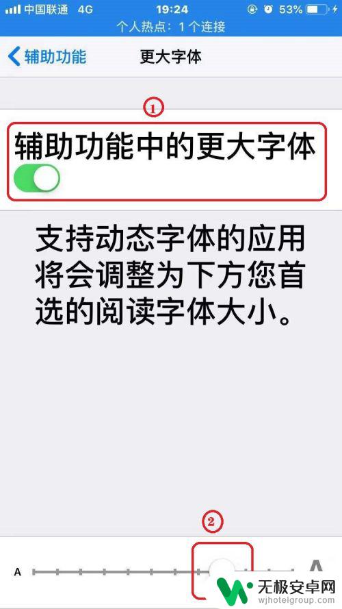 怎么改变苹果手机的字体大小 苹果手机怎么设置字体大小和样式？