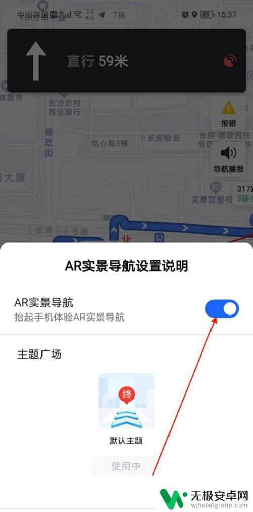 苹果手机高德ar实景导航怎么开 高德地图实景导航怎么用