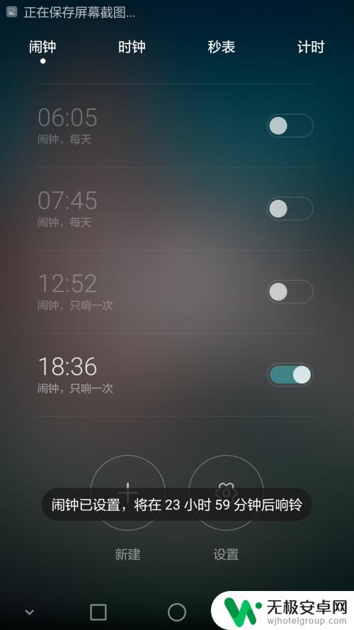 安卓手机闹钟在哪里设置 安卓手机怎么设置多个闹钟