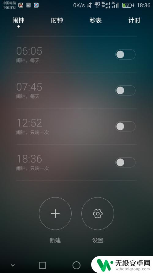 安卓手机闹钟在哪里设置 安卓手机怎么设置多个闹钟