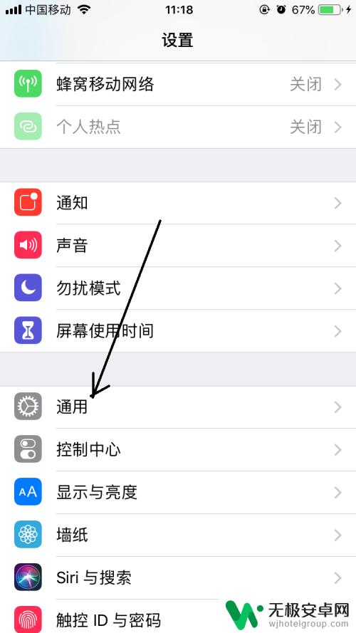 iphone手机如何卸载app iphone如何彻底卸载应用程序