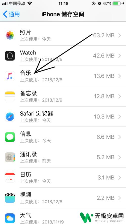 iphone手机如何卸载app iphone如何彻底卸载应用程序