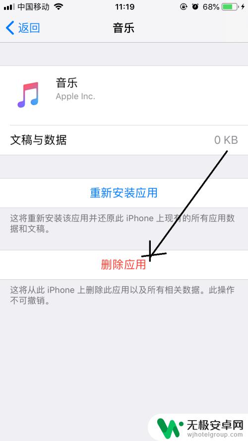 iphone手机如何卸载app iphone如何彻底卸载应用程序