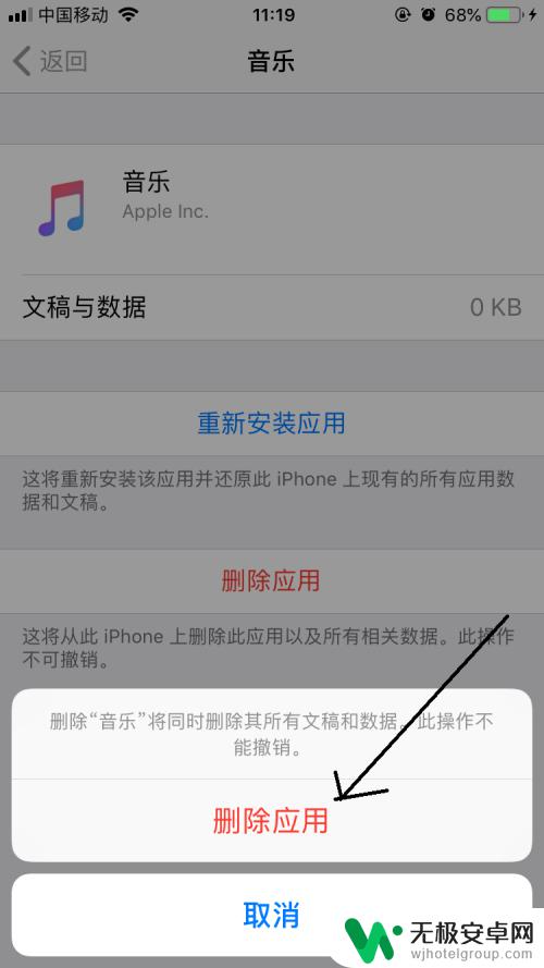 iphone手机如何卸载app iphone如何彻底卸载应用程序