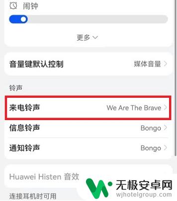 荣耀手机怎么设置来电音乐 荣耀手机来电铃声设置歌曲方法详解