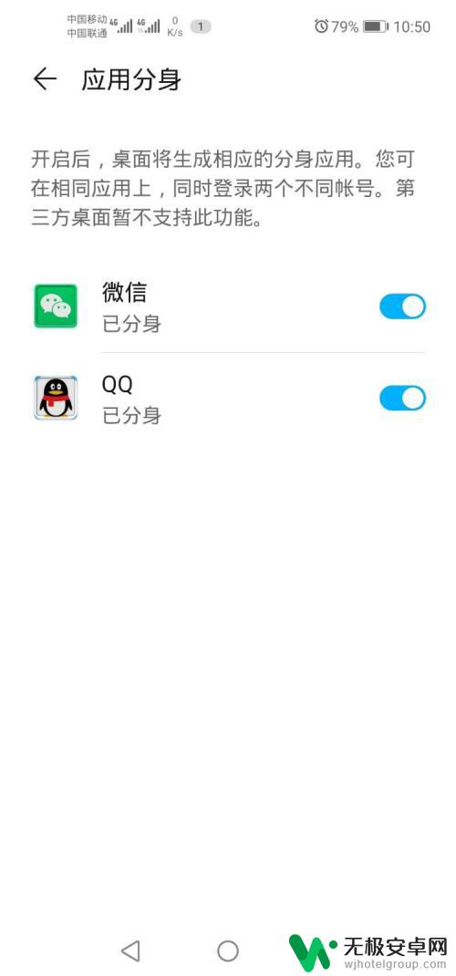 荣耀手机淘宝怎么分身 华为手机淘宝能不能同时登录多个账号