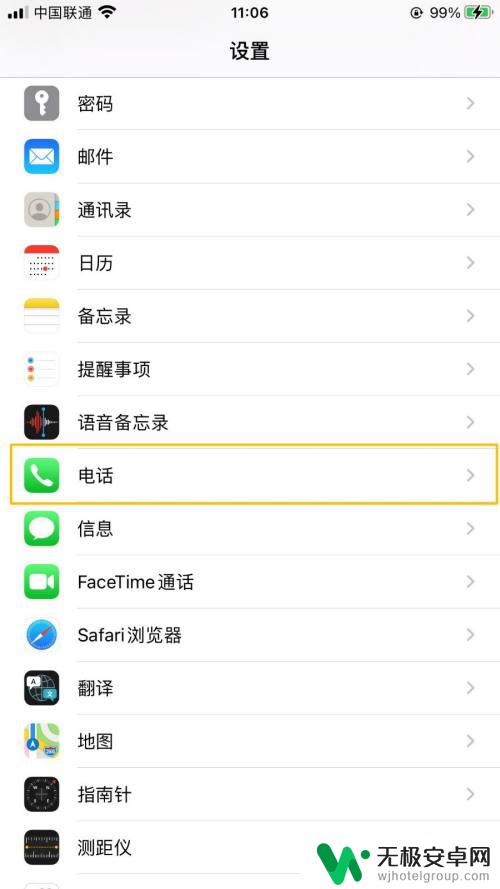 苹果手机怎么设置来电在顶部显示 iPhone手机 来电显示 顶部悬浮通知 样式设置