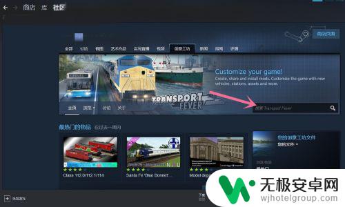 steam怎么创意工坊 如何在steam中使用创意工坊下载mod