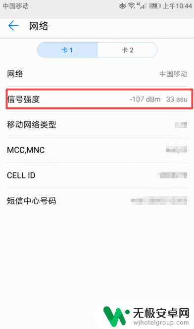 华为手机信号测试 华为手机如何查看4G网络信号强度？