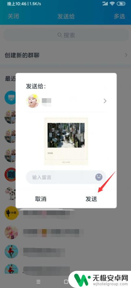 怎么用手机把图片做成文档 手机图片怎么转换成文件格式