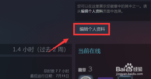 steam怎么隐藏动态 如何在Steam上隐藏个人动态