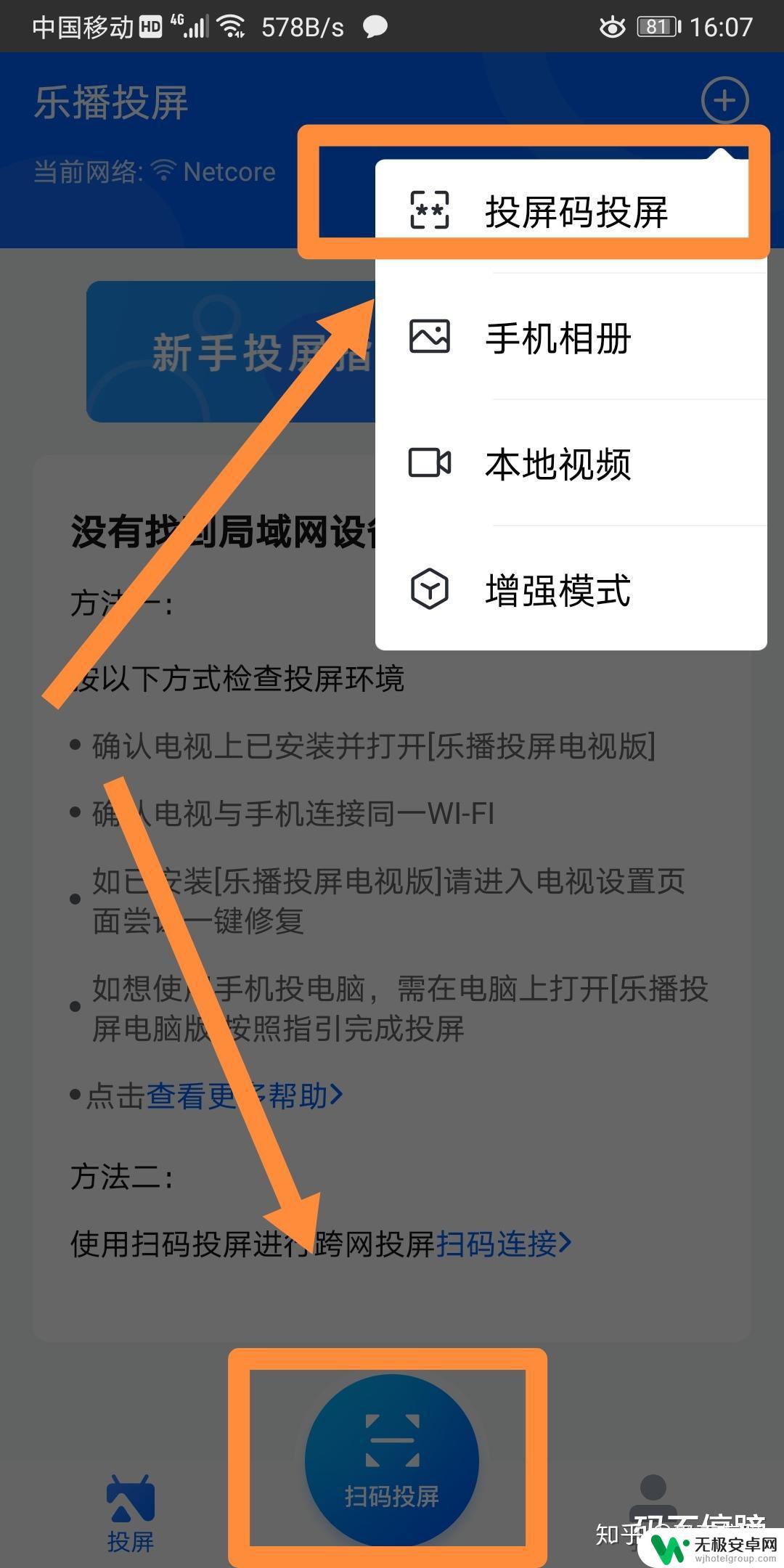 如何把手机投屏放大 如何使用投屏软件将手机屏幕展现在电脑屏幕上？