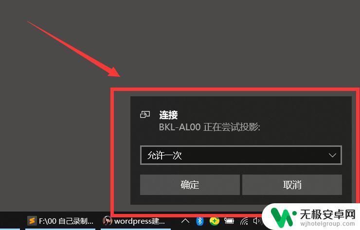 如何把手机投屏放大 如何使用投屏软件将手机屏幕展现在电脑屏幕上？