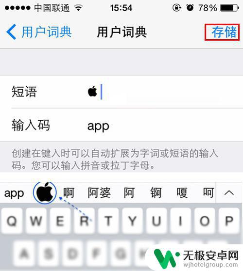 苹果手机的苹果符号 在iPhone上如何输入苹果Logo