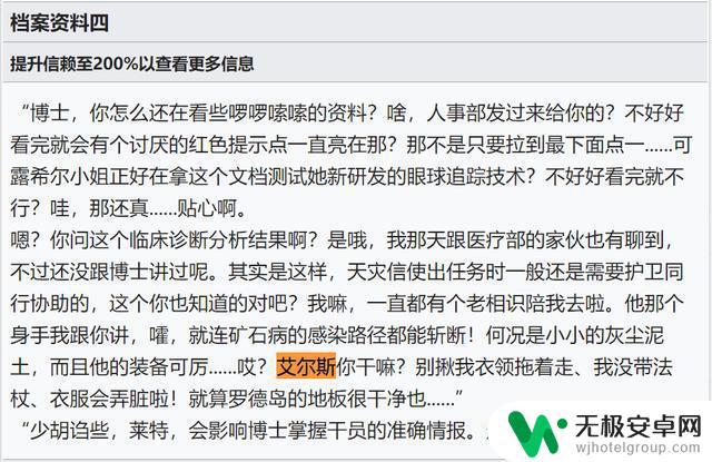 明日方舟艾尔斯 明日方舟中岩石元素的垂耳兔闪电属性考据与断崖原型解析