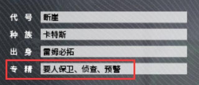 明日方舟艾尔斯 明日方舟中岩石元素的垂耳兔闪电属性考据与断崖原型解析