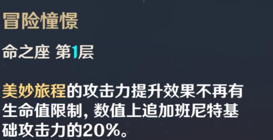 原神如何组队比赛 如何根据角色特性来进行原神配队优化攻略