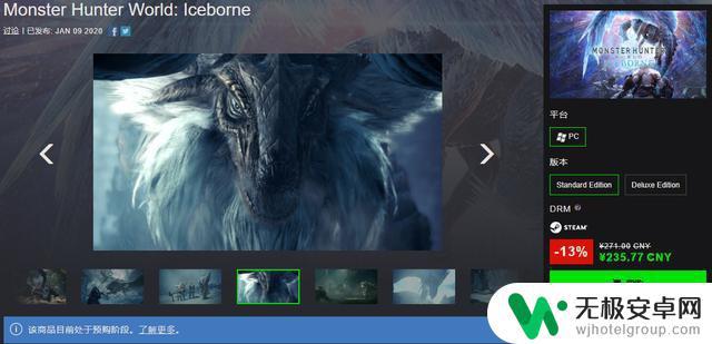 steam土区怪物猎人世界多少钱 怪物猎人世界：冰原最优惠的购买方式是什么？