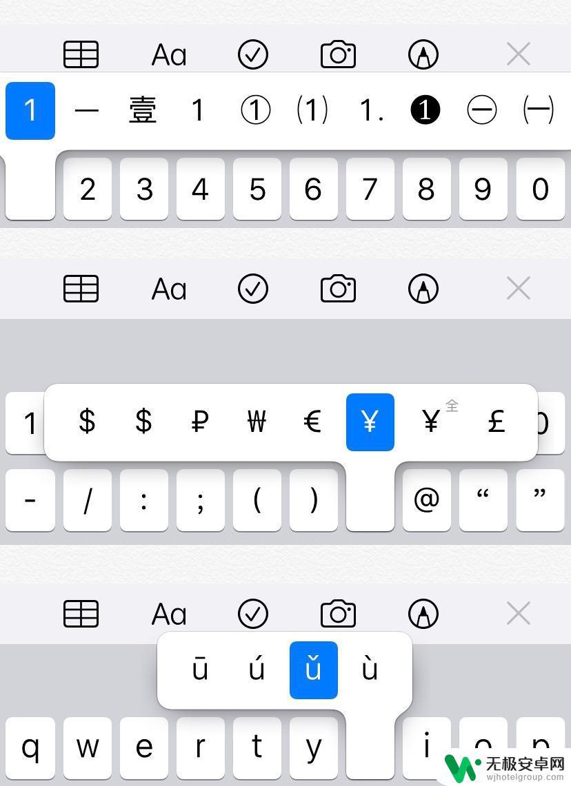 苹果手机键盘上的一排文字怎么设置 iPhone自带输入法使用技巧