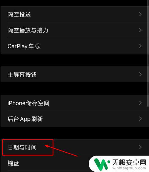 苹果手机怎么调12小时制 iPhone时间设置12小时制指南