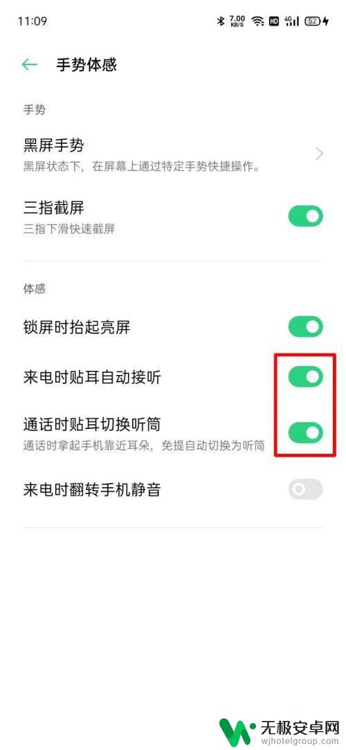 oppo手机来电自动接听怎么关闭 OPPO手机怎样关闭来电自动接听功能