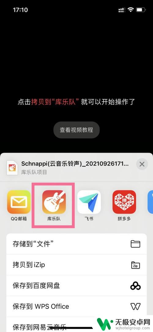 iphone13手机铃声如何设置 如何在苹果13上将自己的歌设为铃声