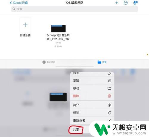 iphone13手机铃声如何设置 如何在苹果13上将自己的歌设为铃声