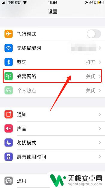 苹果手机怎么看本月流量使用情况 iPhone如何查询本月流量使用情况详细情况