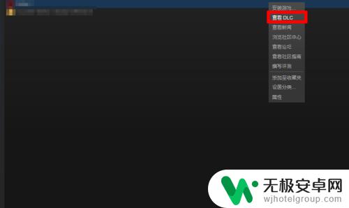 steam怎么取消下载dlc 如何卸载steam游戏中的DLC